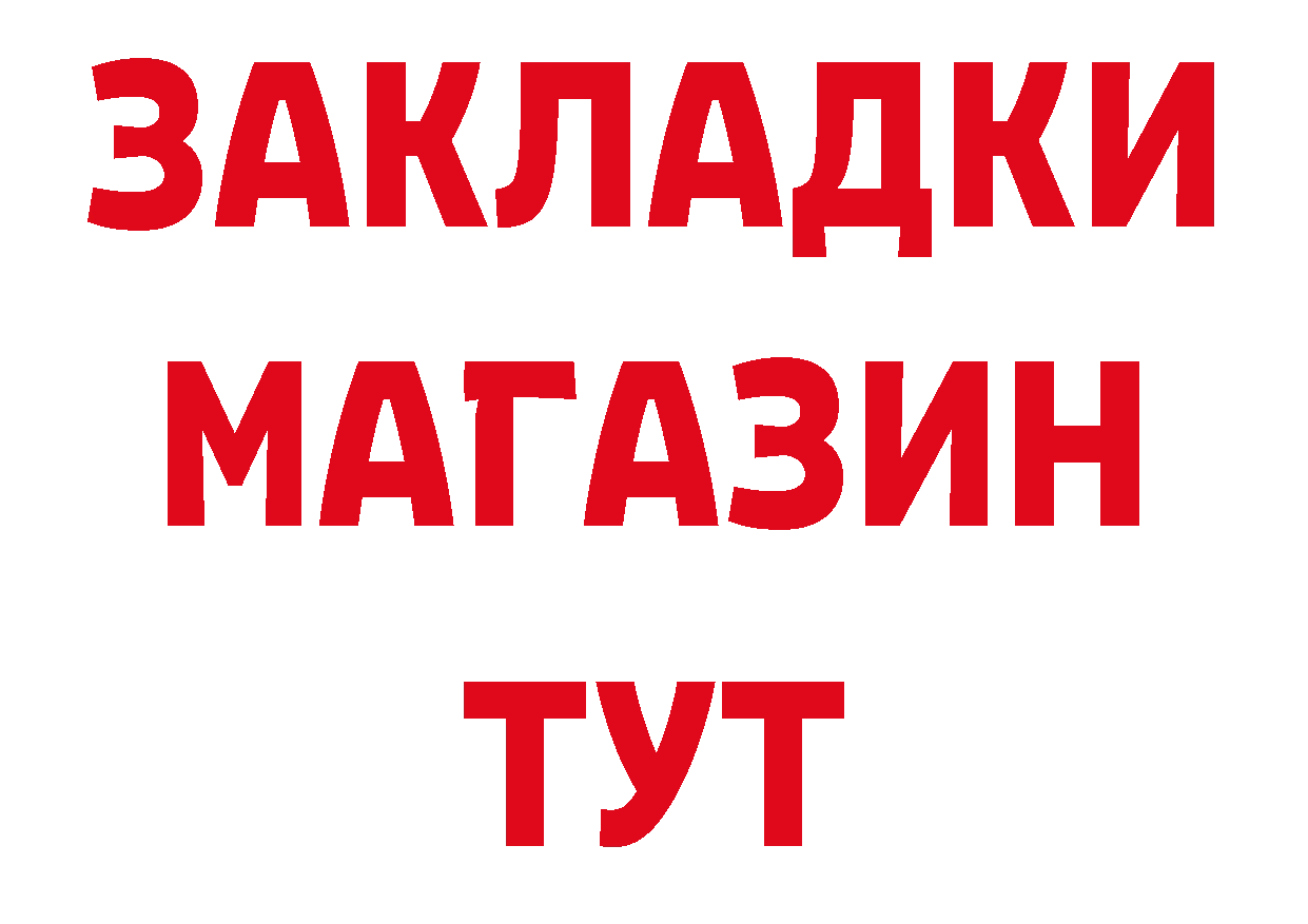 БУТИРАТ бутик зеркало сайты даркнета гидра Кирово-Чепецк