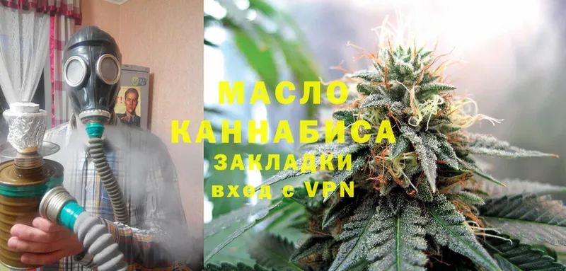 ТГК THC oil  Кирово-Чепецк 